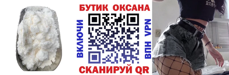 площадка Telegram Новоаннинский Бутират 99%