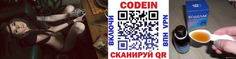Кодеин Purple Drank  Новоаннинский 