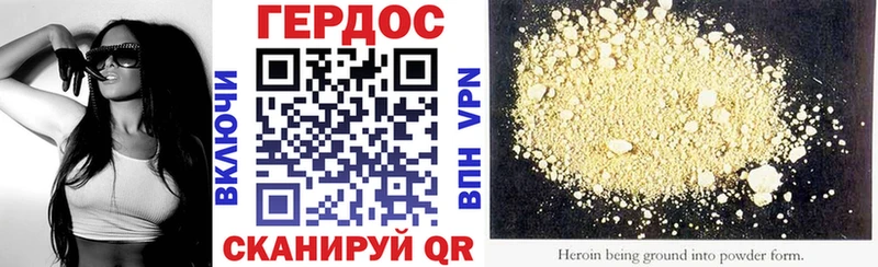 где купить   Новоаннинский  Героин хмурый 