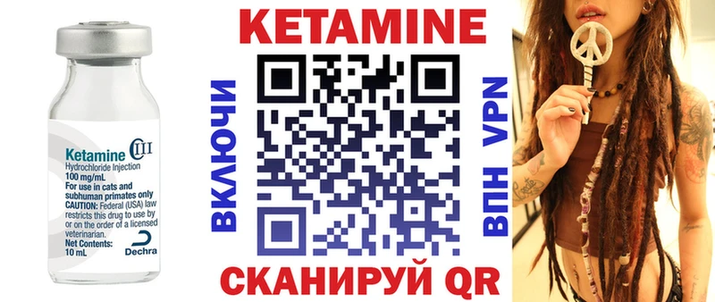 где можно купить   Новоаннинский  КЕТАМИН VHQ 