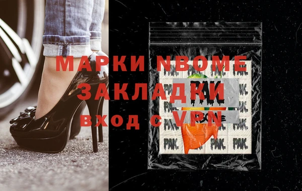 альфа пвп Балабаново