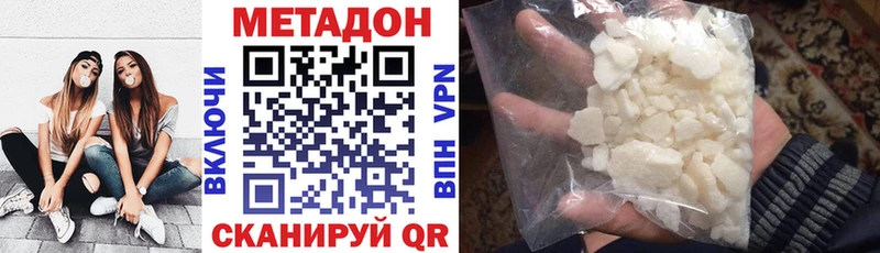 МЕТАДОН VHQ Новоаннинский
